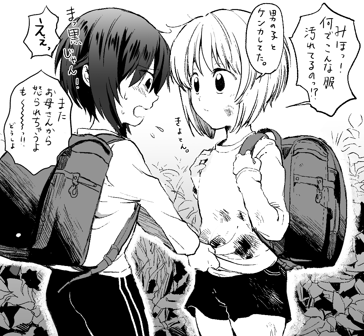 This is a pixiv picture whose title is みほまほの民.