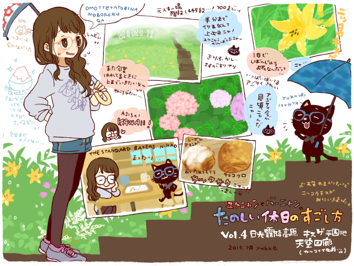 This is a pixiv picture whose title is たのしい休日４.