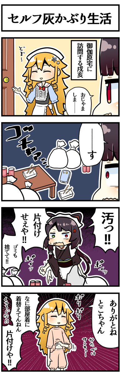 This is a pixiv picture whose title is 汚部屋原江良.