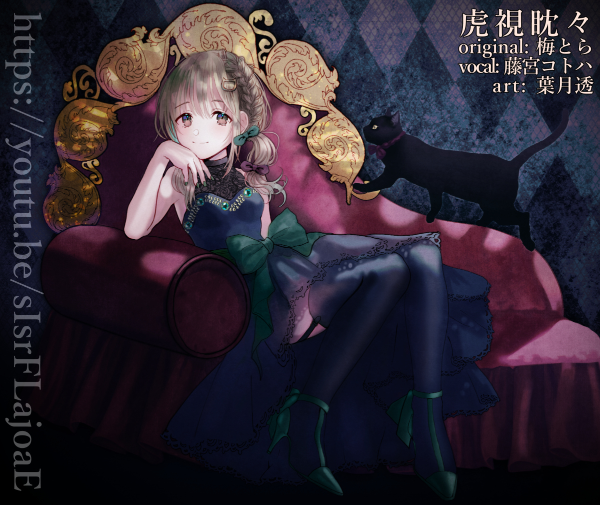 This is a pixiv picture whose title is 虎視眈々 藤宮コトハVer..