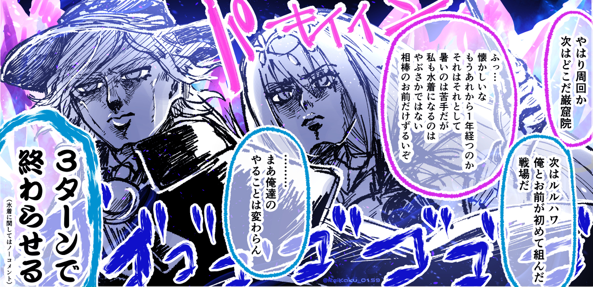 This is a pixiv picture whose title is そして二人は新たある戦場（周回）へーーー…！！.