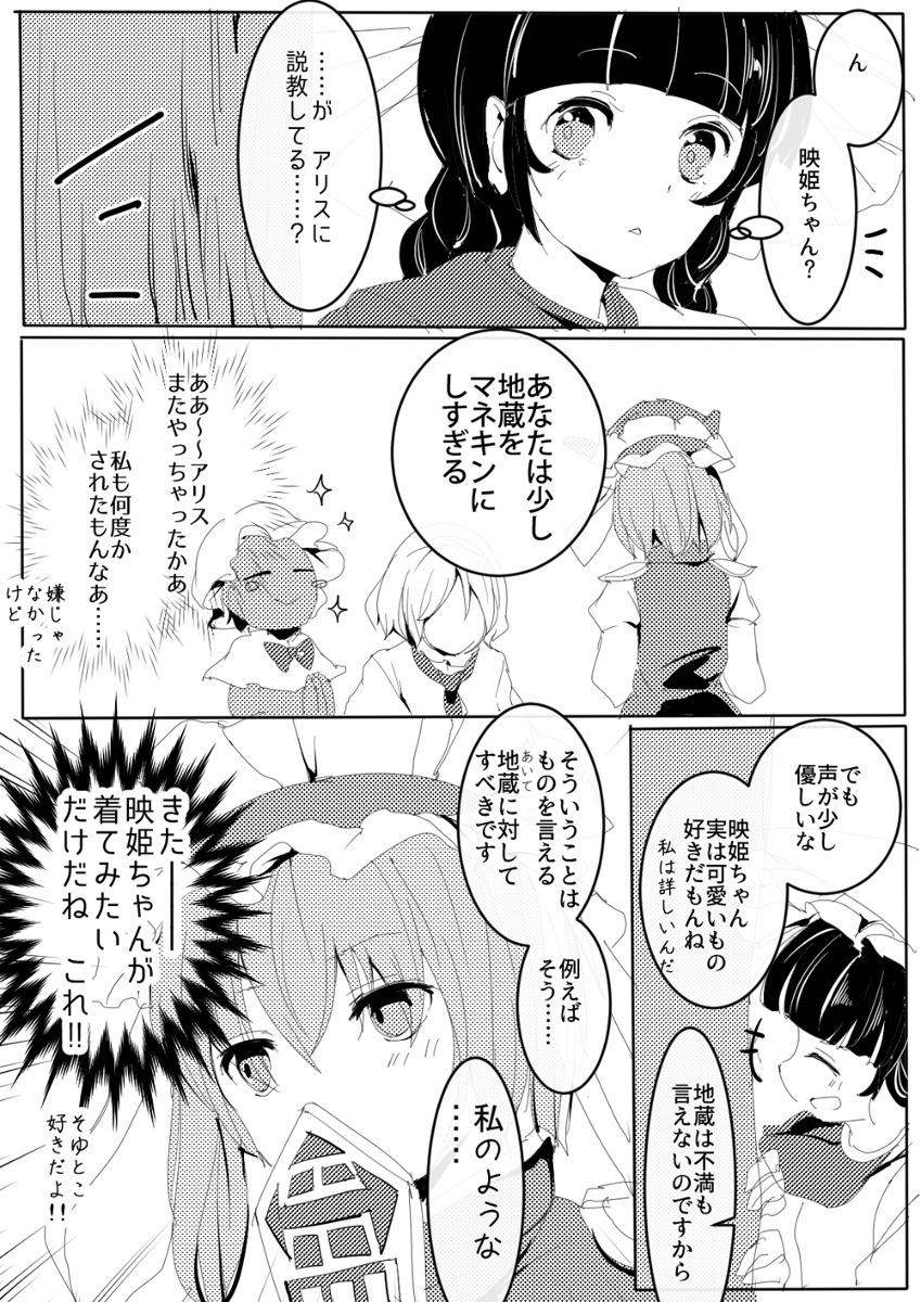 This is a pixiv picture whose title is ふみ切小物37.