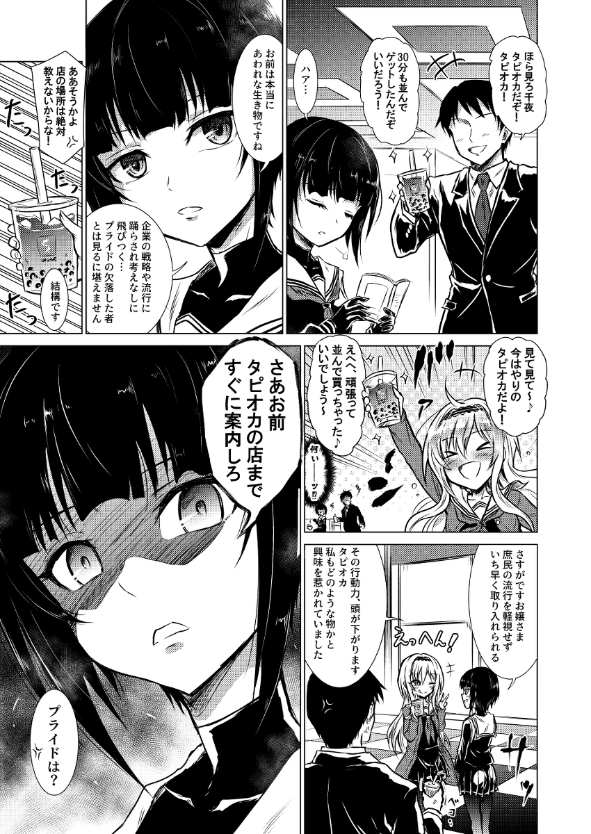 This is a pixiv picture whose title is 白雪千夜とか小詰め.