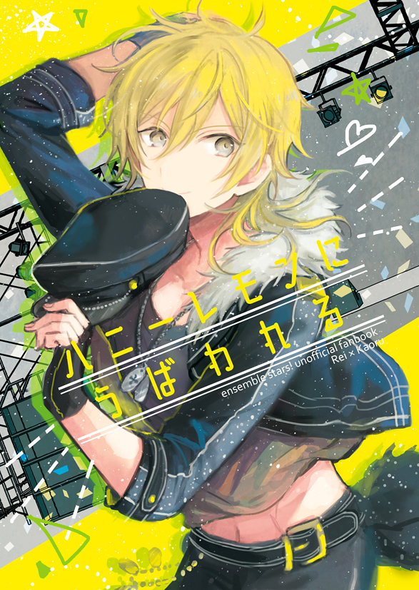 This is a pixiv picture whose title is 7/21 新刊＆グッズサンプル【零薫】.