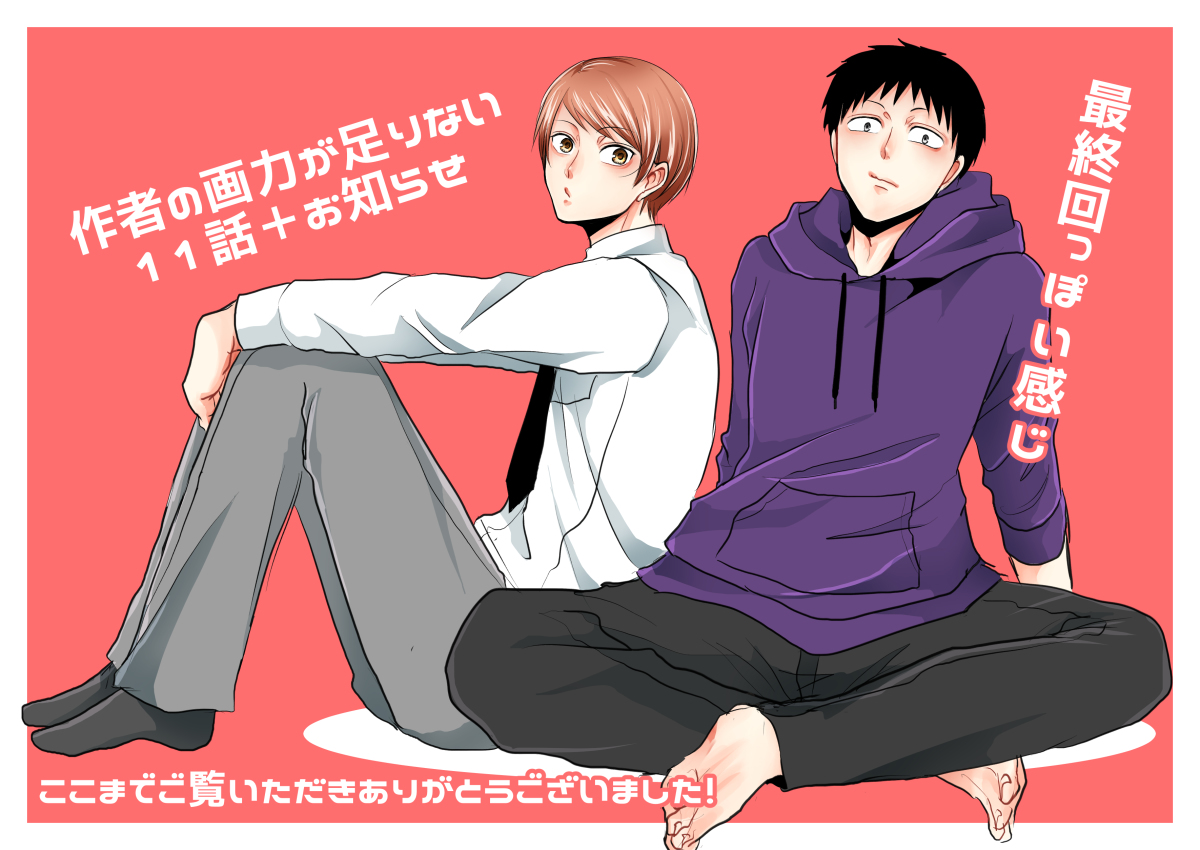 This is a pixiv picture whose title is 【告知】作者の画力が足りない。更新されました.