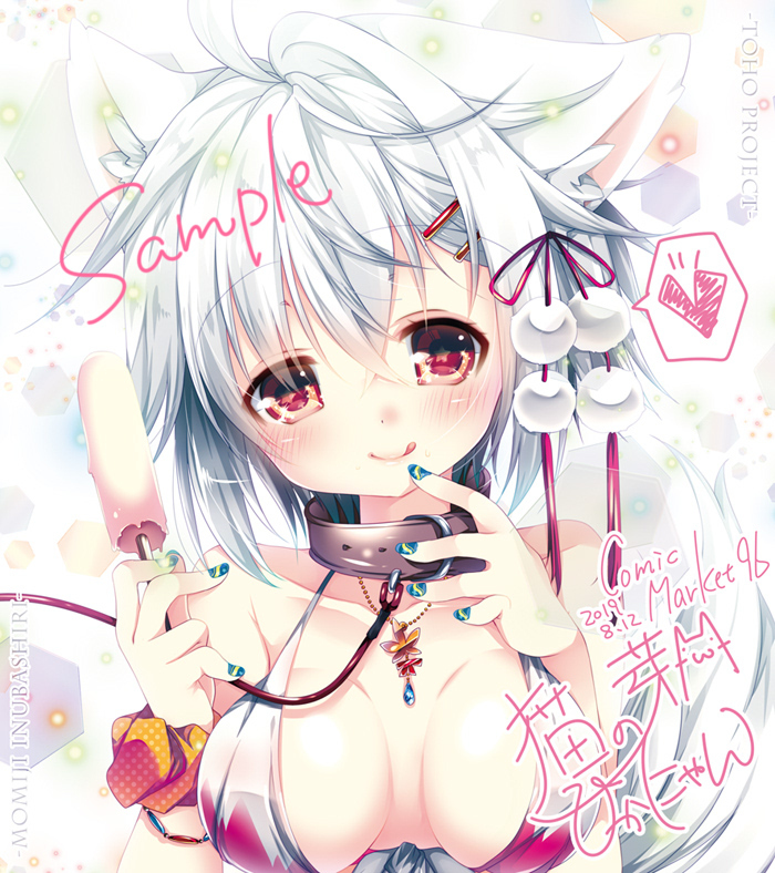 This is a pixiv picture whose title is サマー椛.