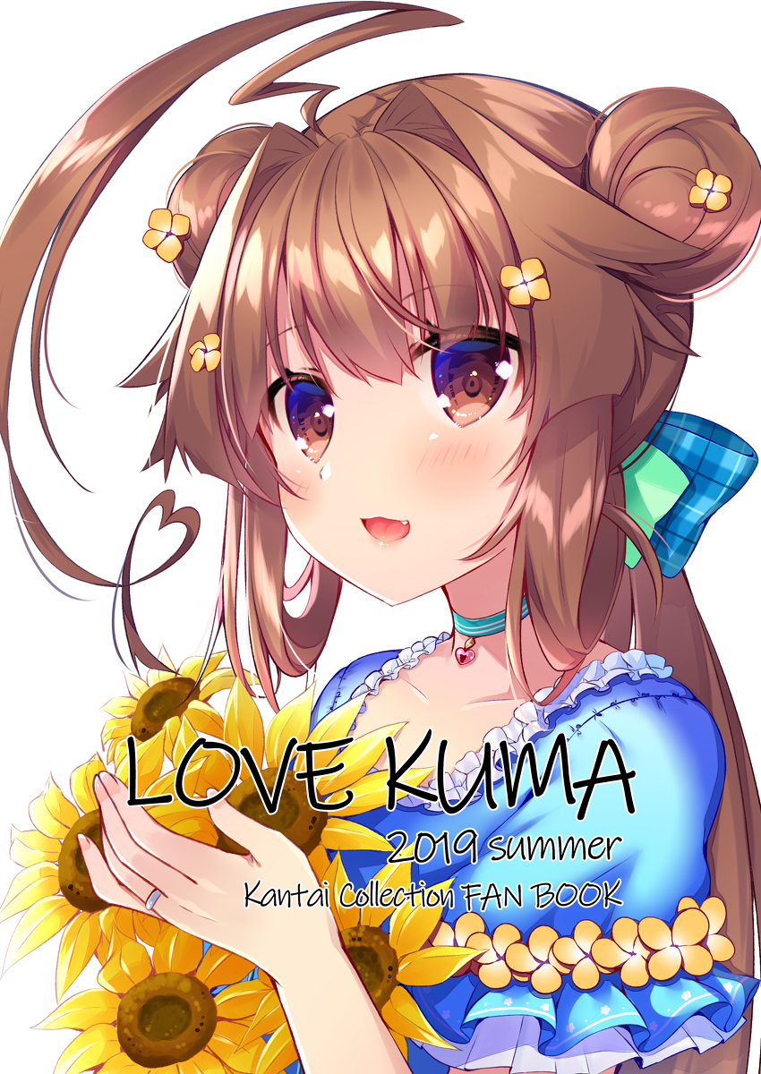 This is a pixiv picture whose title is C96新刊.