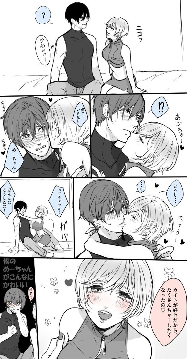 This is a pixiv picture whose title is カイメイ詰め.