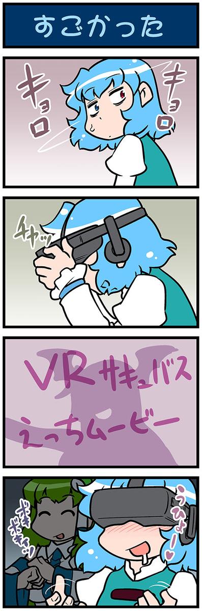 This is a pixiv picture whose title is がんばれ小傘さん 3144.