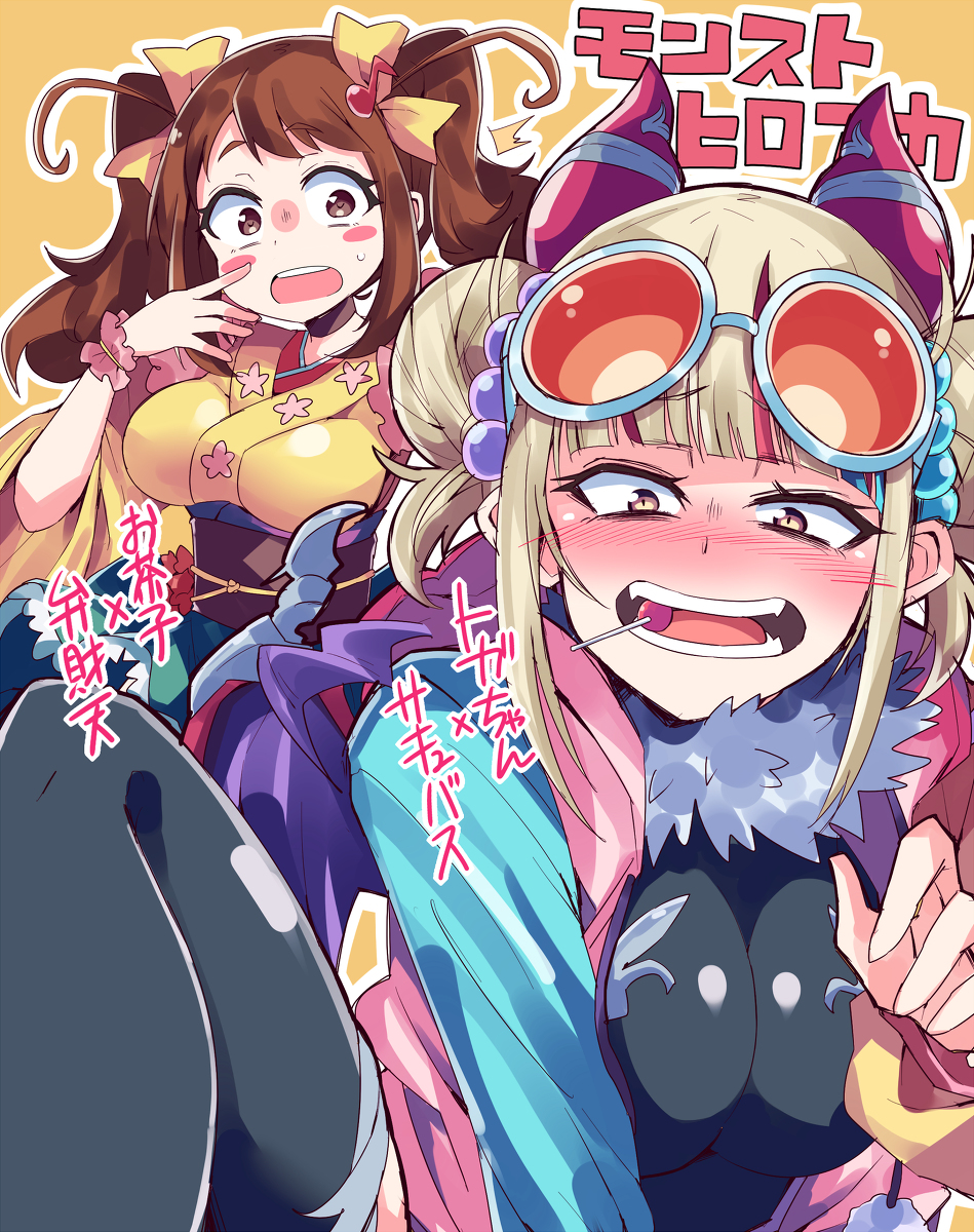 This is a pixiv picture whose title is モンストヒロアカコラボたのしい.