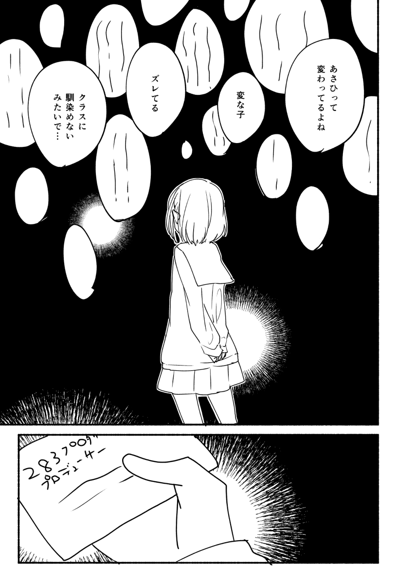 This is a pixiv picture whose title is ストレイライトと世界についての漫画.