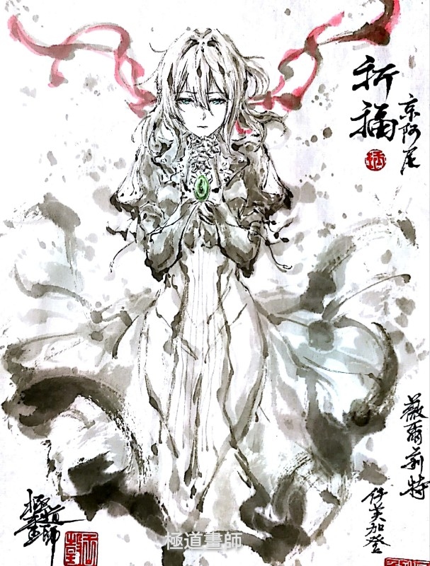 This is a pixiv picture whose title is 【祈福京阿尼】（京都動畫）.