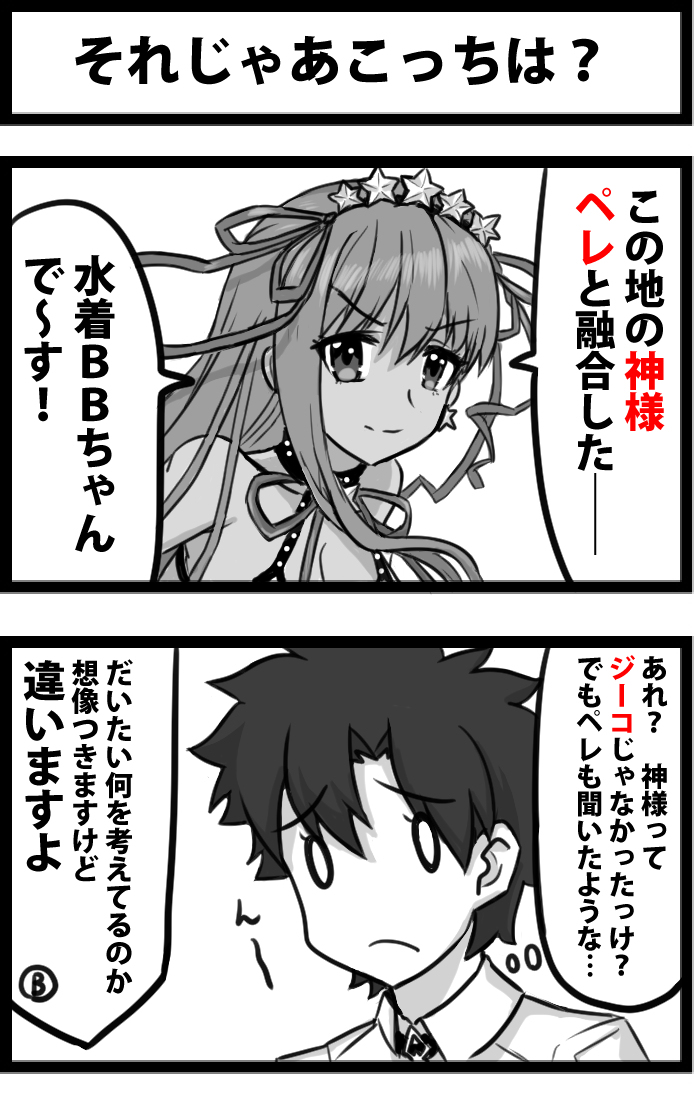 This is a pixiv picture whose title is それじゃあこっちは？.