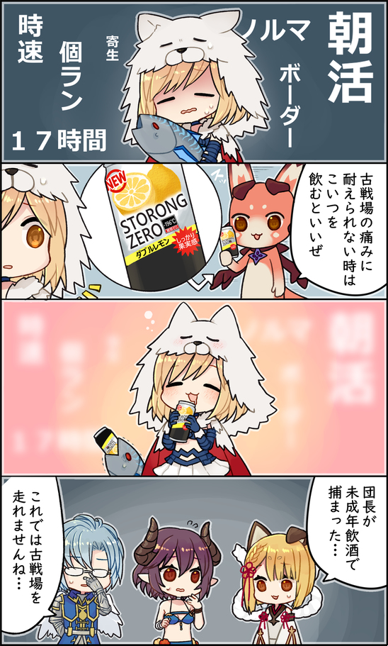 This is a pixiv picture whose title is 古戦場から逃げたいベルセルクジータちゃん.