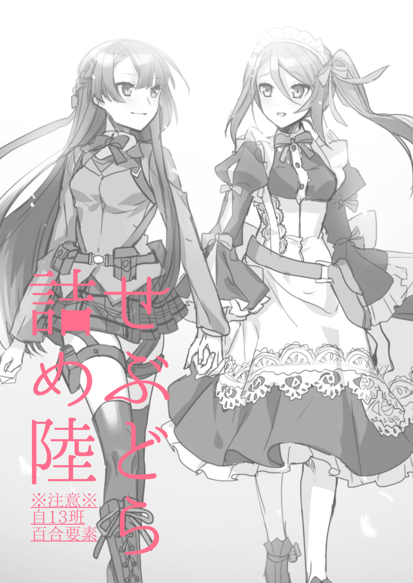 This is a pixiv picture whose title is せぶどら詰め６.