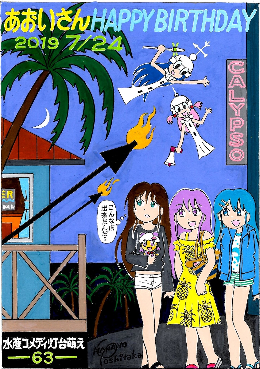 This is a pixiv picture whose title is 灯台萌えイラスト６３（GIFT).
