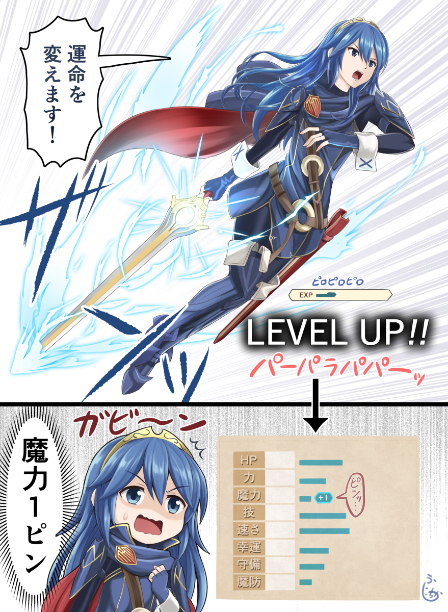 This is a pixiv picture whose title is レベルアップするルキナさん.