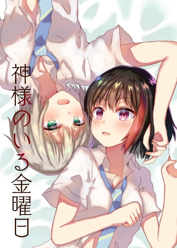This is a pixiv picture whose title is 2019.8.4  BDP福岡  おしながき.