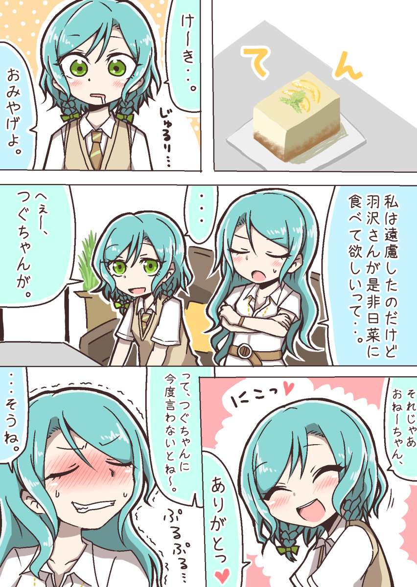 This is a pixiv picture whose title is ガルパ漫画「ポーカーフェイス」.