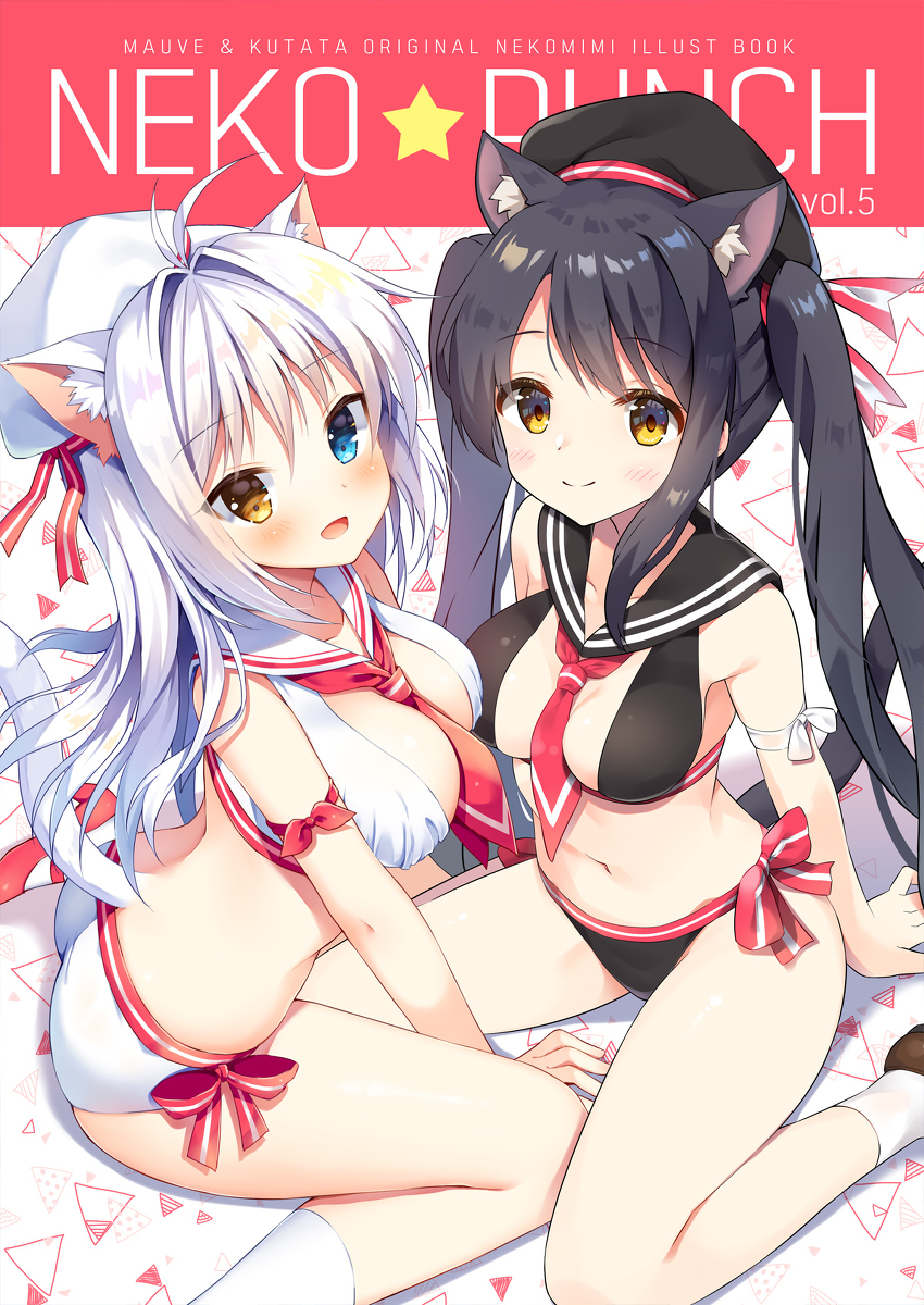 This is a pixiv picture whose title is C96新刊.
