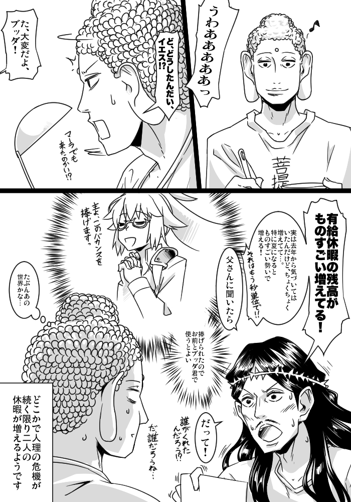 This is a pixiv picture whose title is ふぁてご #170.