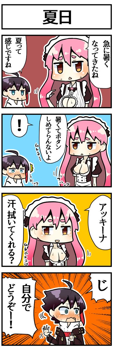 This is a pixiv picture whose title is 夏日の紅ズワイガニ.