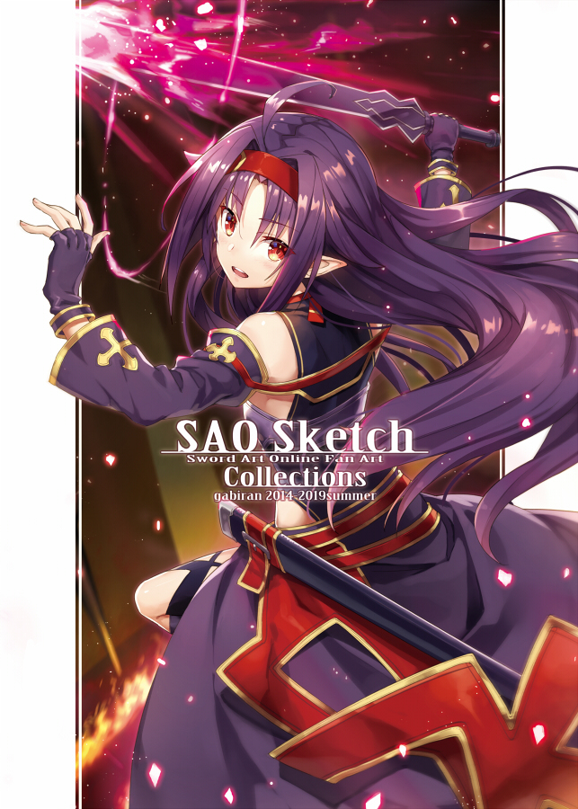 This is a pixiv picture whose title is SAO Sketch Collections.