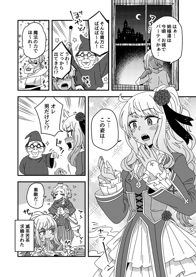 This is a pixiv picture whose title is Twitterにあげた漫画まとめ35.