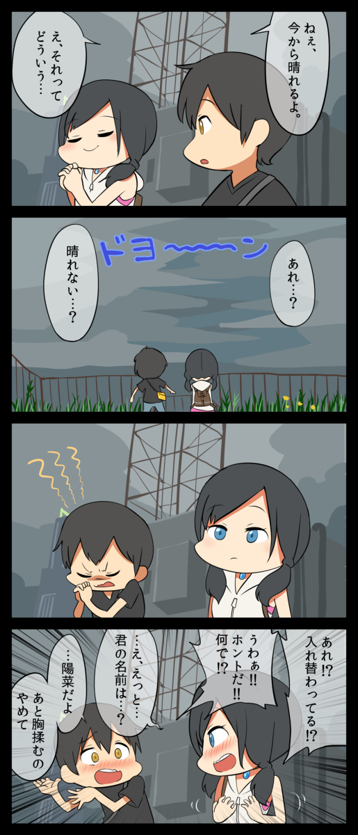 This is a pixiv picture whose title is 君の名は天気の子.