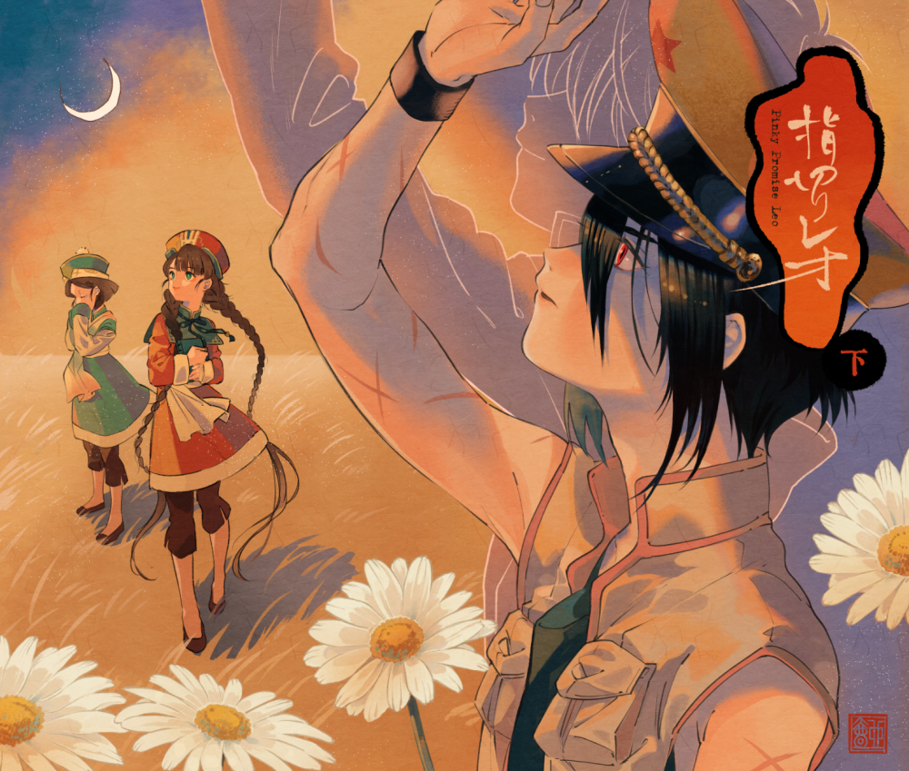 This is a pixiv picture whose title is C96　新刊.