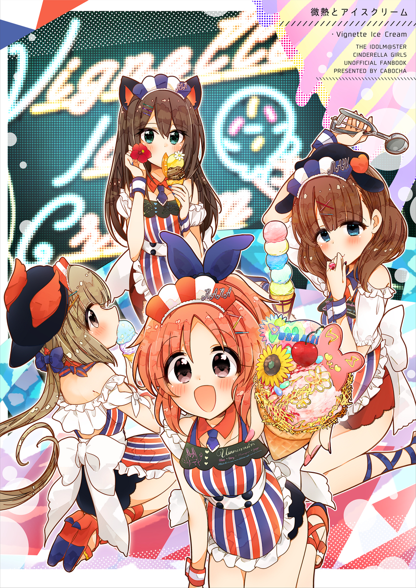 This is a pixiv picture whose title is 微熱とアイスクリーム（C96）.