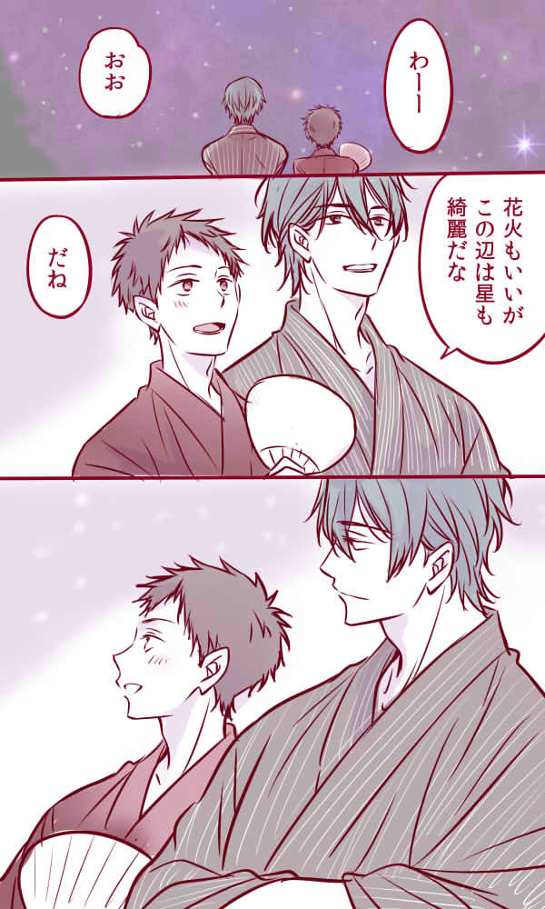 This is a pixiv picture whose title is 【腐】星とデコ【マサ湊】.