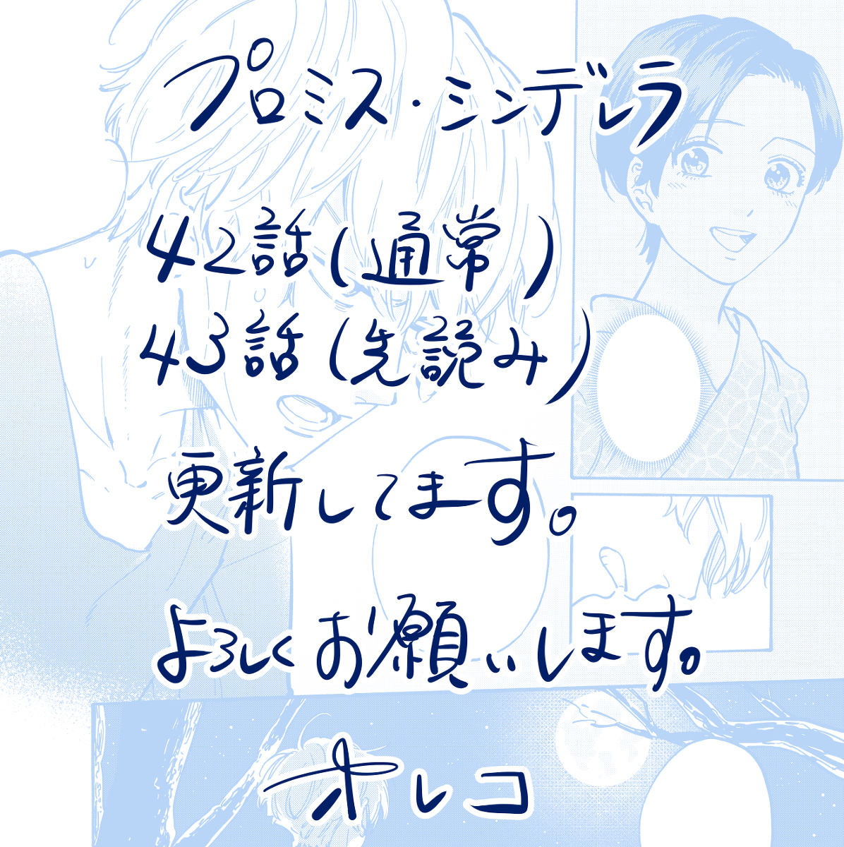 This is a pixiv picture whose title is 更新日です！.