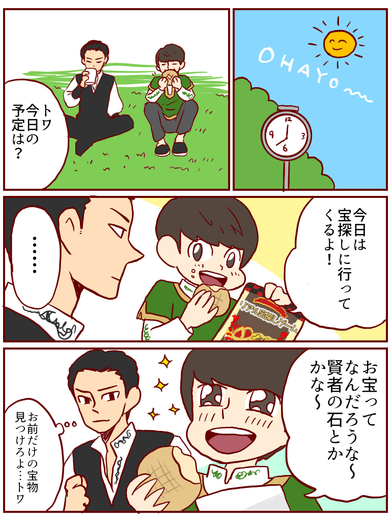 This is a pixiv picture whose title is リュウソウジャー漫画たち①.