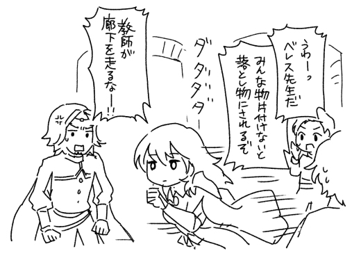 This is a pixiv picture whose title is FE風花雪月落書き詰め合わせ(2).