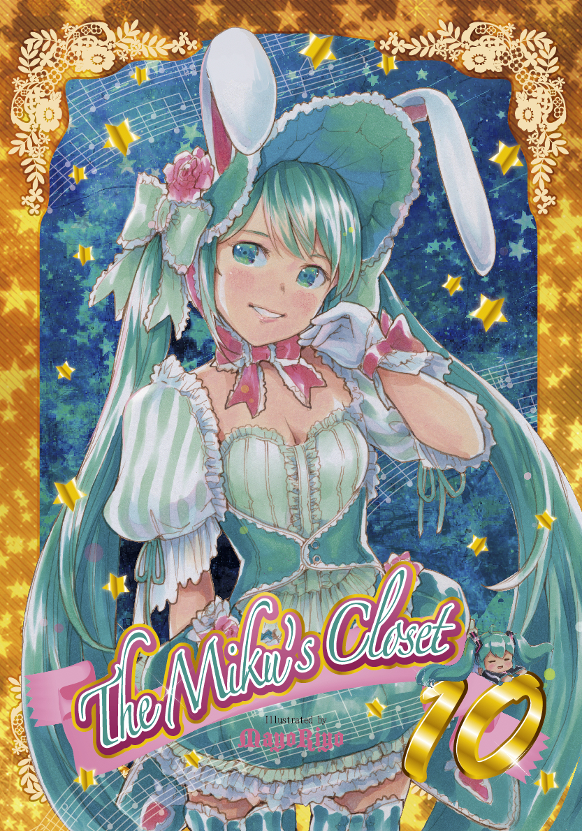 This is a pixiv picture whose title is Miku's Closet 10 （C96）.