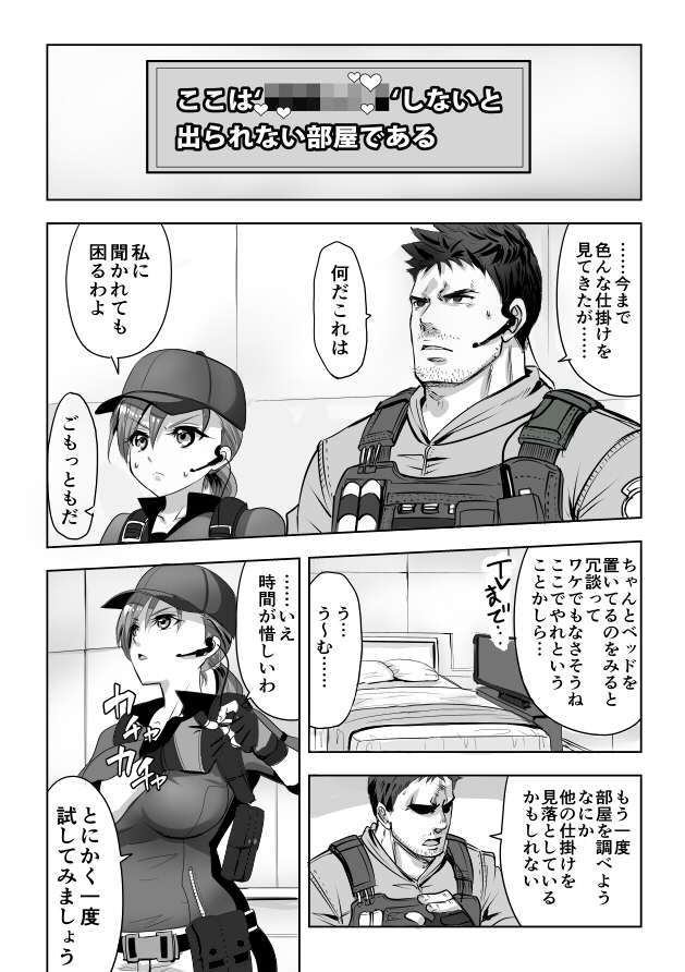 This is a pixiv picture whose title is クリスとジルが閉じ込められる系漫画.