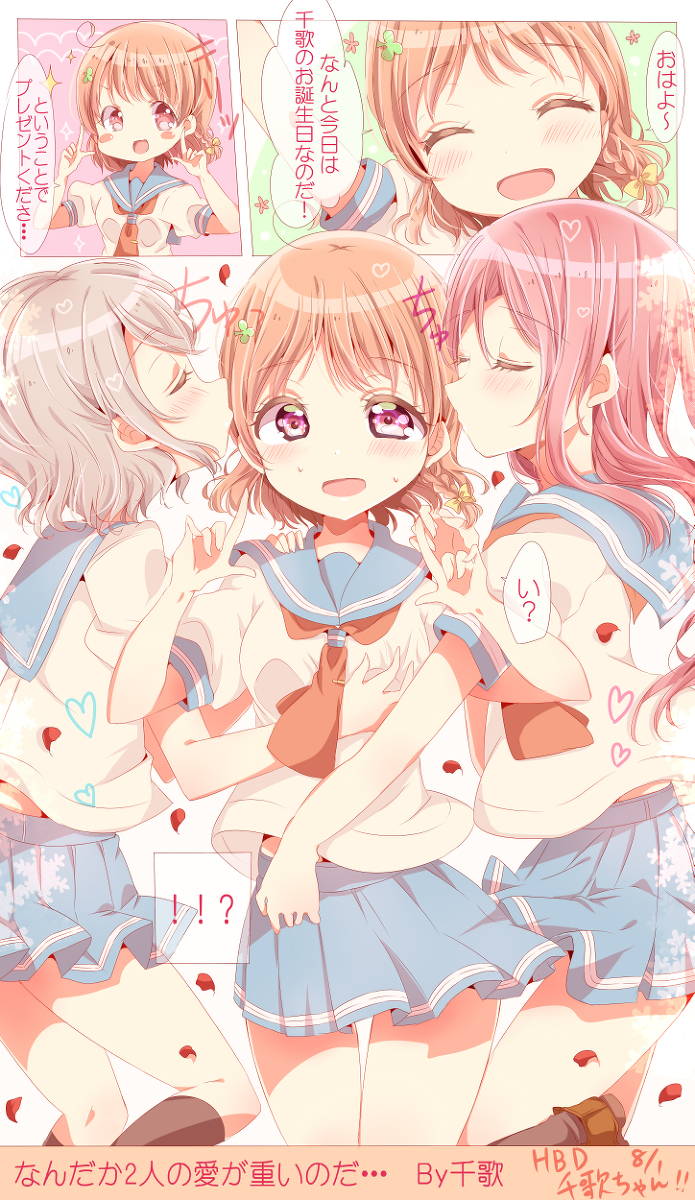 This is a pixiv picture whose title is 千歌ちゃんお誕生日おめでとう！！.