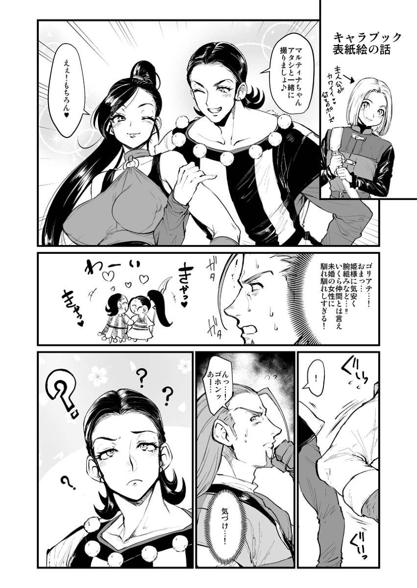 This is a pixiv picture whose title is キャラブック表紙ネタ.