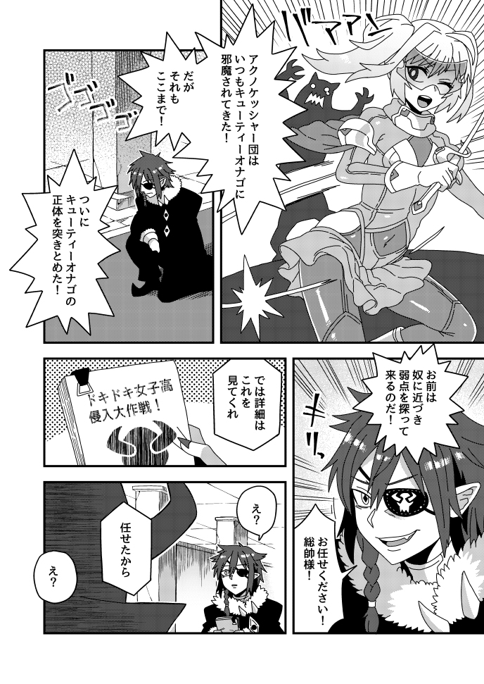 This is a pixiv picture whose title is Twitterにあげた漫画まとめ36.