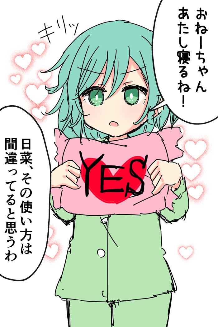 This is a pixiv picture whose title is yes枕の使い方.