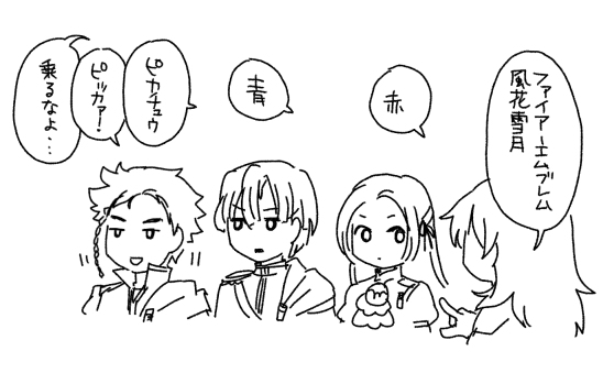 This is a pixiv picture whose title is FE風花雪月落書き詰め合わせ(3).