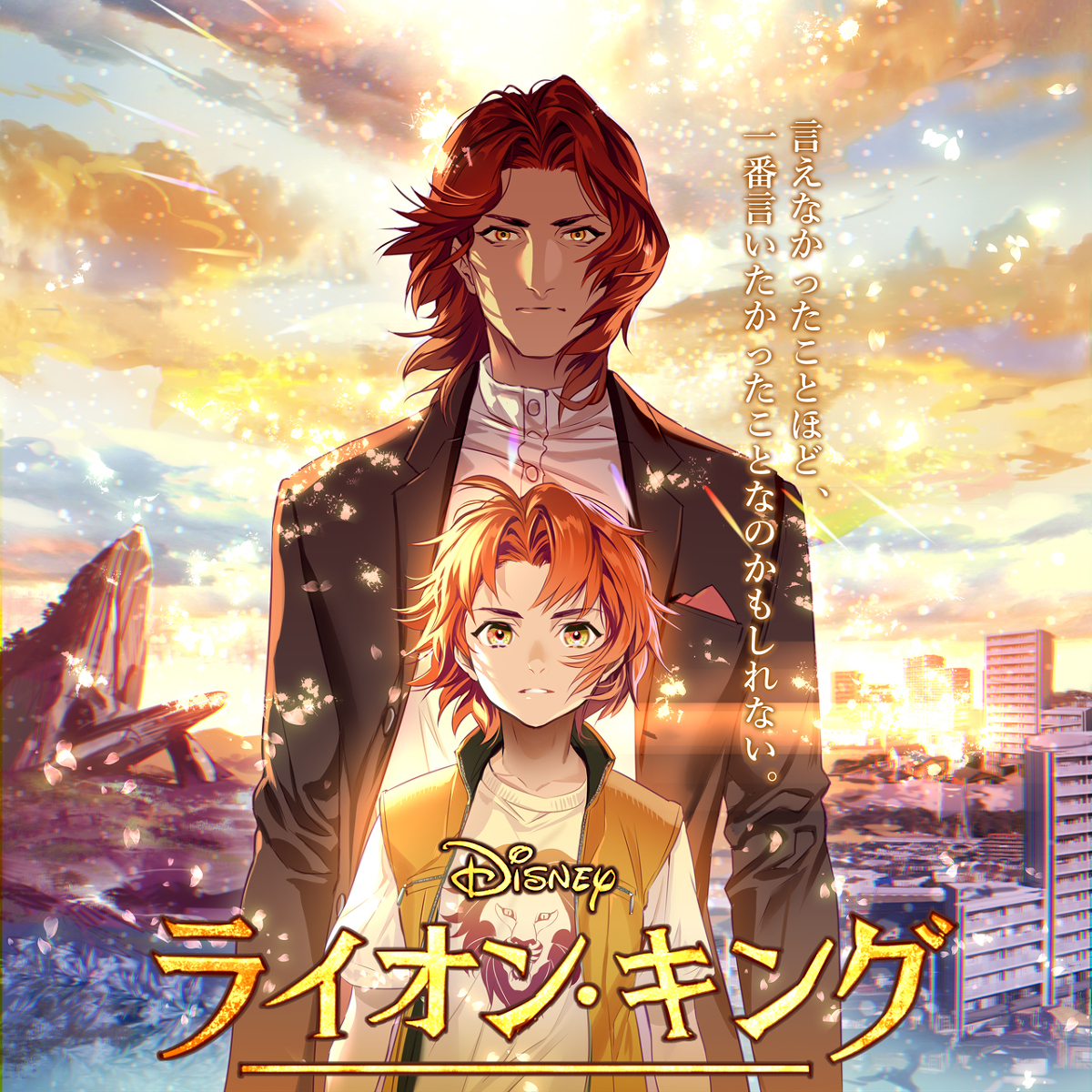 This is a pixiv picture whose title is ライオン・キングー空の王たちー.
