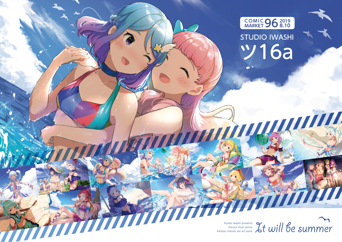 This is a pixiv picture whose title is C96 新刊.