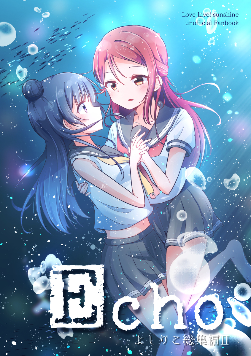 This is a pixiv picture whose title is 夏コミよしりこ再録集第二弾表紙+描き下ろしサンプル.