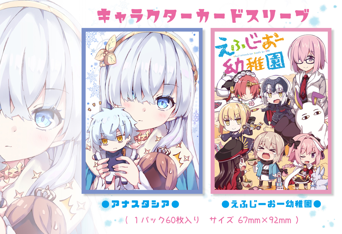 This is a pixiv picture whose title is FGOスリーブを作ってみた！.