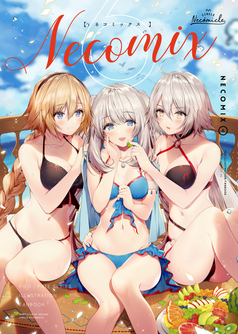 This is a pixiv picture whose title is C96新刊情報＆お品書き.