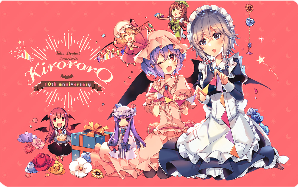 This is a pixiv picture whose title is パーティーな紅魔館.