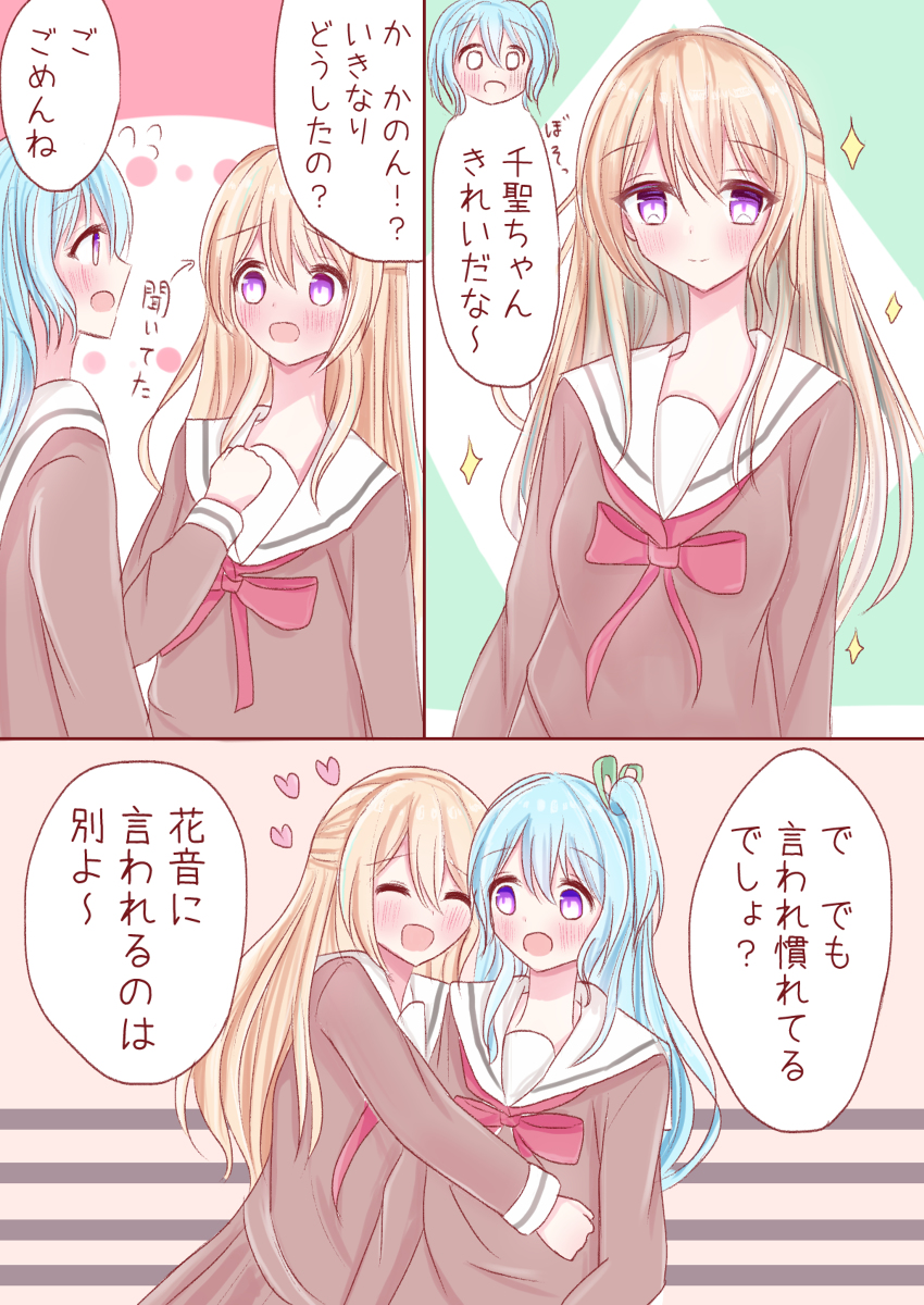 This is a pixiv picture whose title is ちさかのーーー！11.