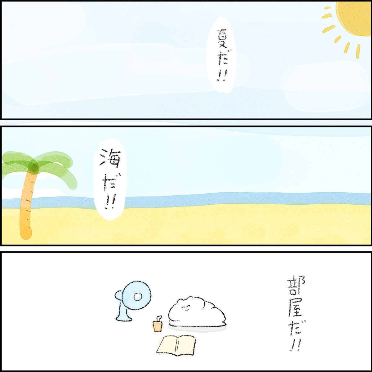 This is a pixiv picture whose title is 夏の絵.